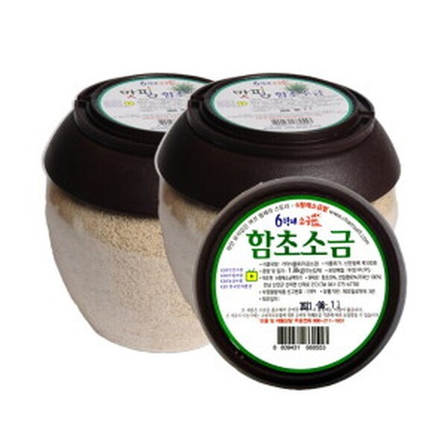 신안함초소금밭 이미지