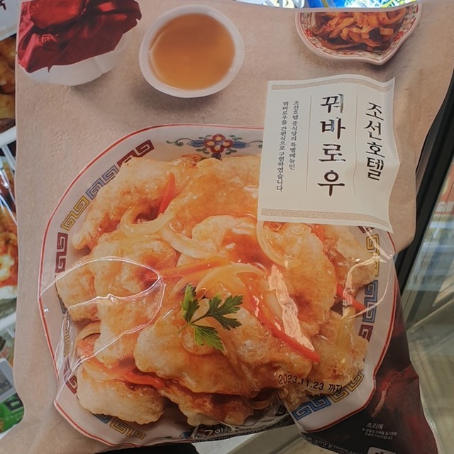 조선냉장 이미지