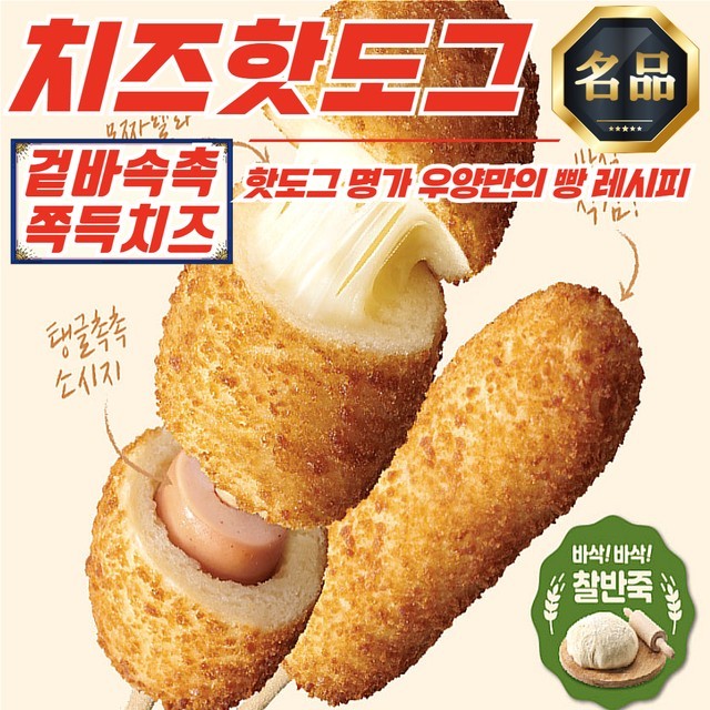 핫도그 이미지
