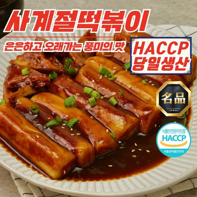 떡볶이 이미지