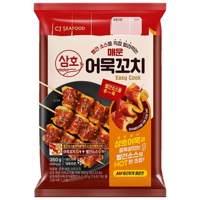 삼호식품 이미지
