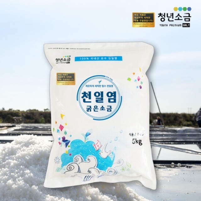 소금 이미지