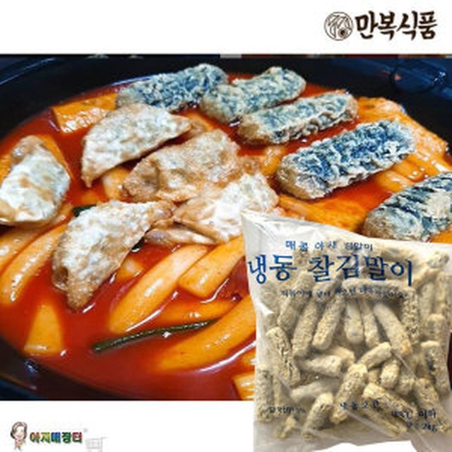 만복식품 이미지
