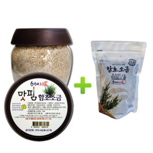 신안함초소금밭 이미지