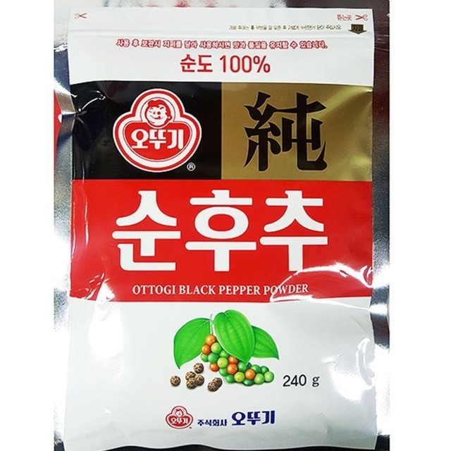 후추 이미지