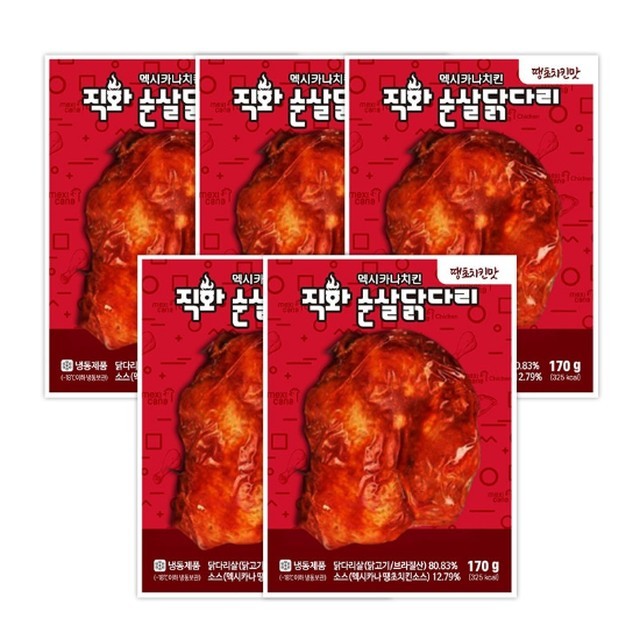 멕시카나치킨 이미지