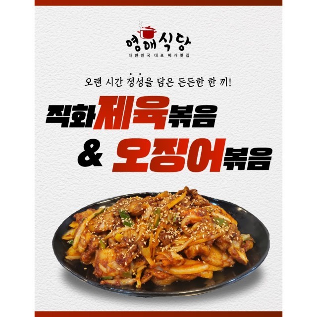 영애식당 이미지