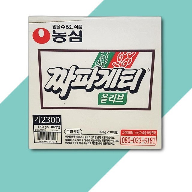 농심식당 이미지