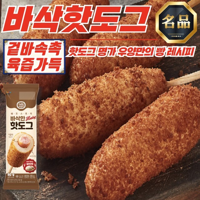 핫도그 이미지