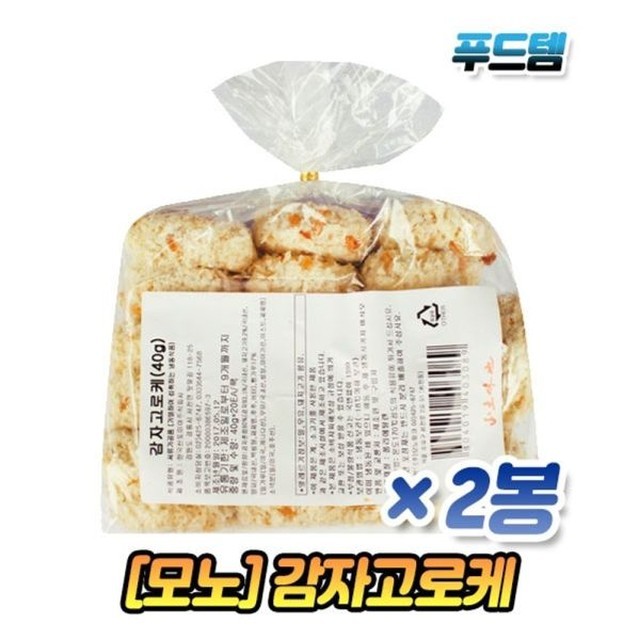 고로케 이미지