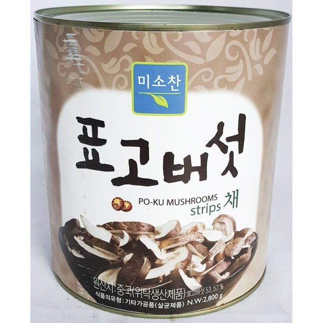 버섯채 이미지