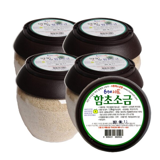 신안함초소금밭 이미지