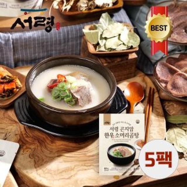가마솥 한우 소머리 곰탕 이미지