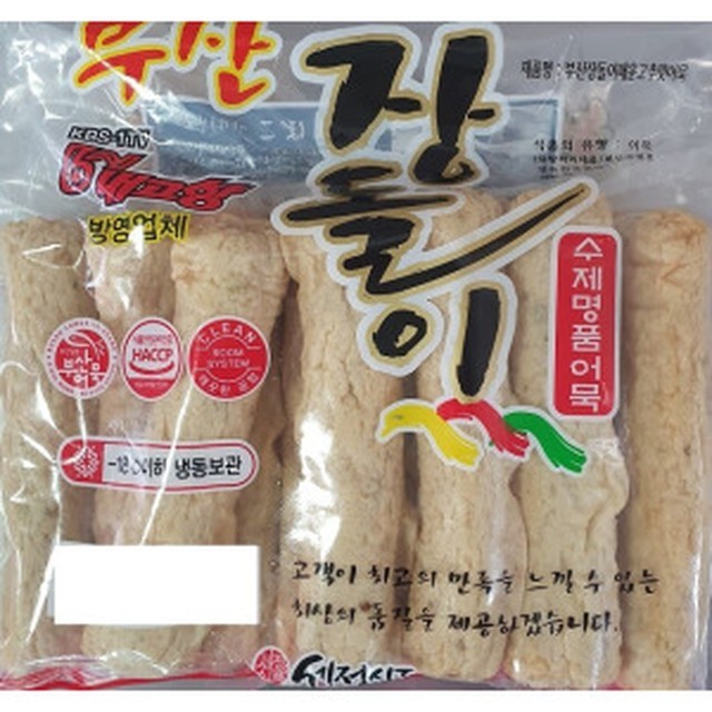 장돌이부산어묵 이미지