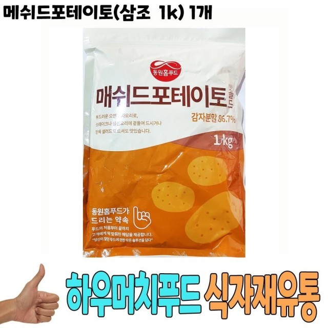 삼조식자재 이미지