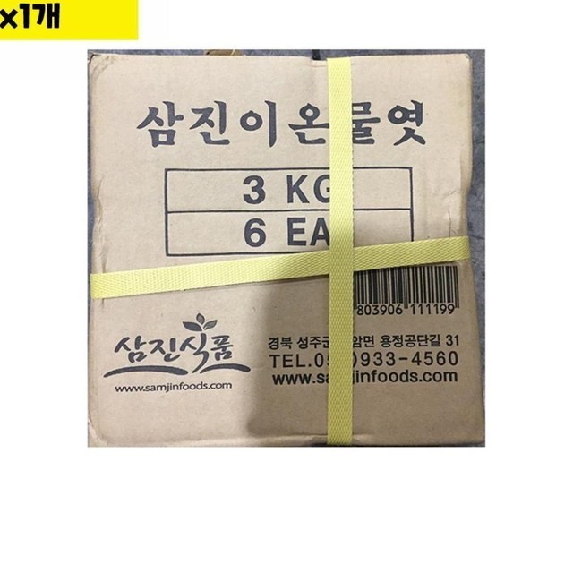 삼진식품 이미지