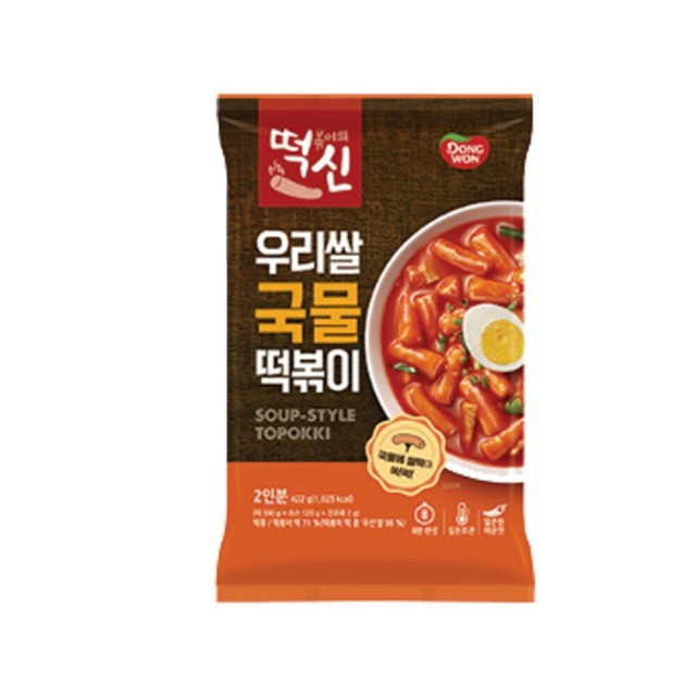 떡볶이의신 이미지