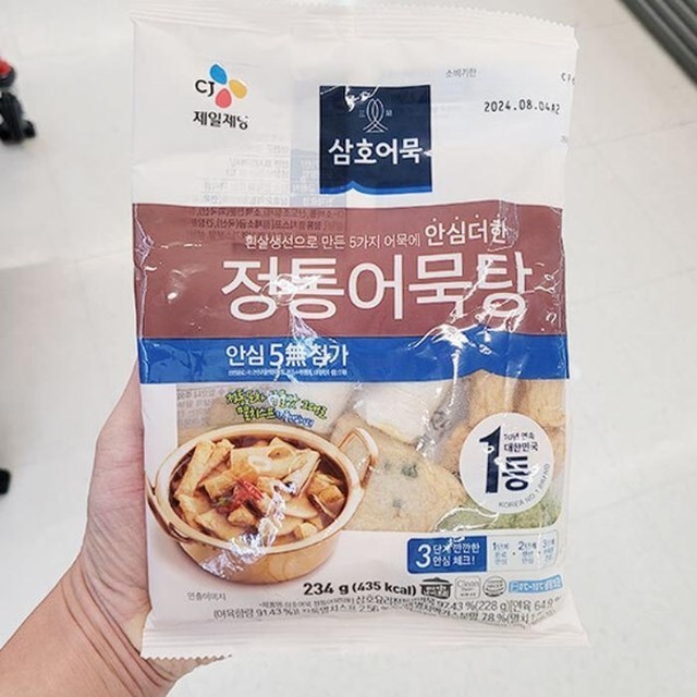 삼호식품 이미지