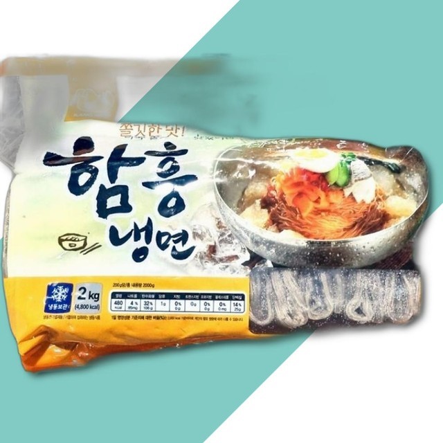 함흥식품 이미지