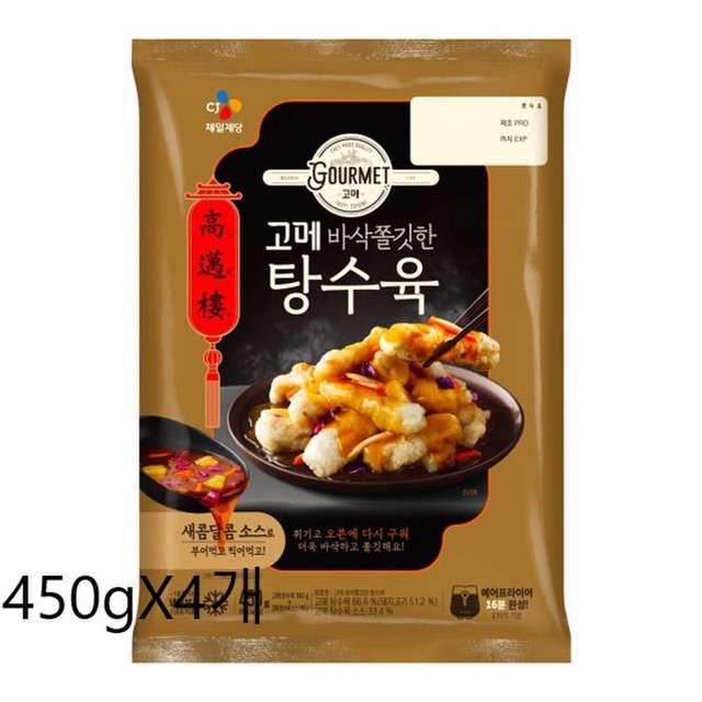 고메 이미지