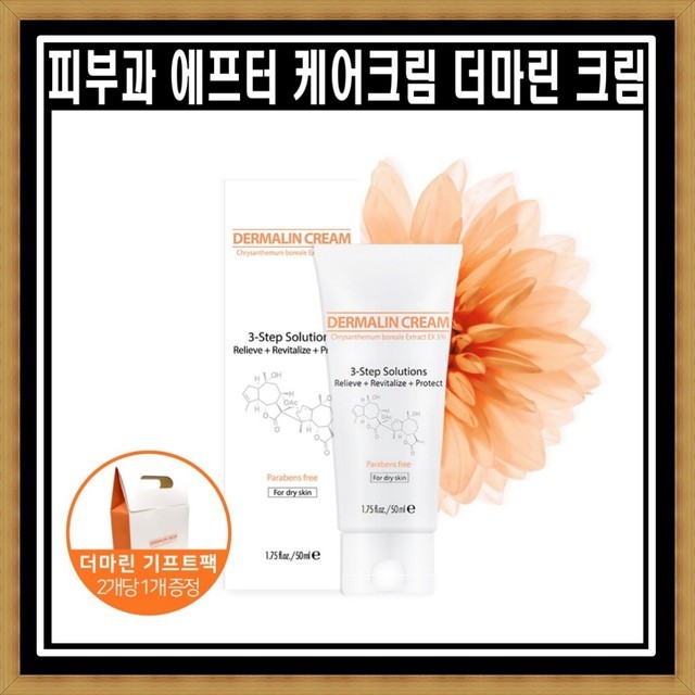 더크림 이미지