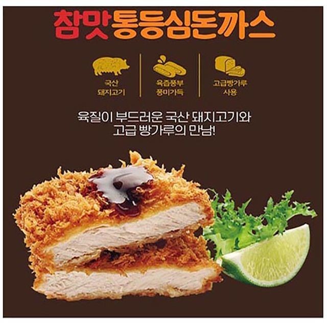 돈까스랑 이미지