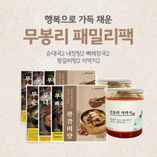 토종순대국 이미지