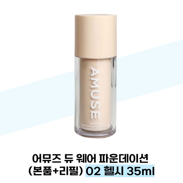 어뮤즈 이미지