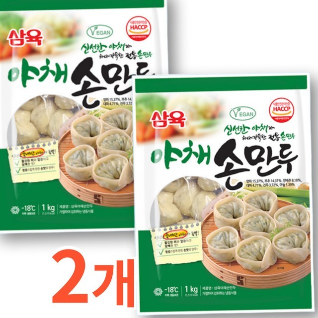 만두 이미지
