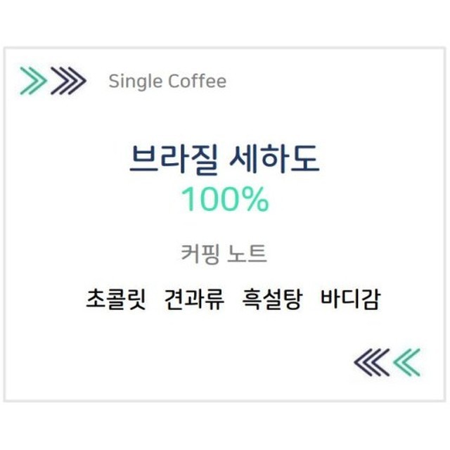 다이렉트 원두 이미지
