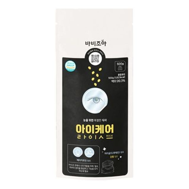바비라이스 이미지