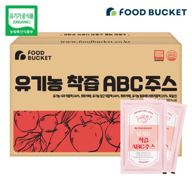푸드버킷 이미지