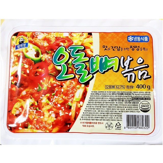 임꺽정 이미지