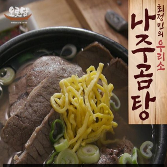 나주곰탕 이미지
