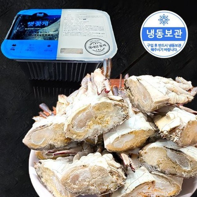 꽃게야 이미지