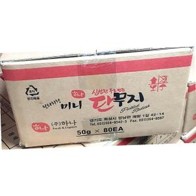 하나식당급식 이미지