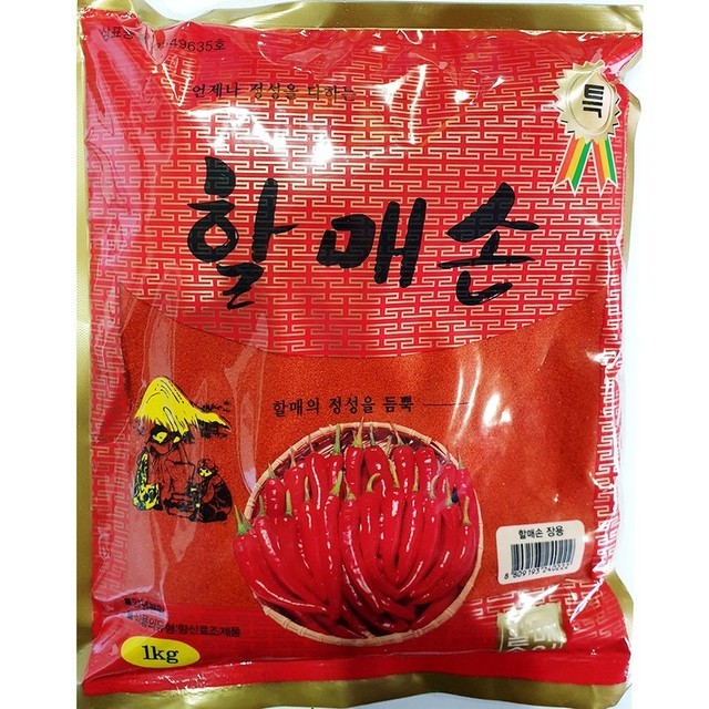 할매손 이미지