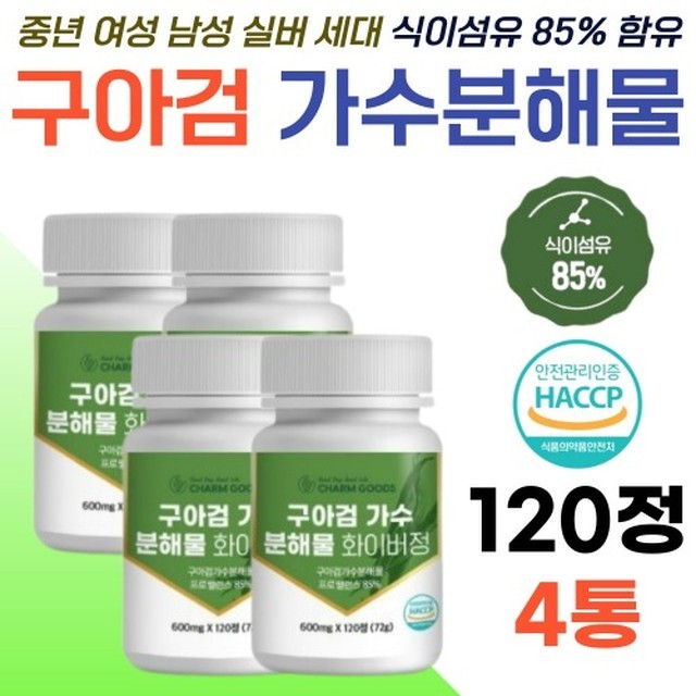 구아 이미지