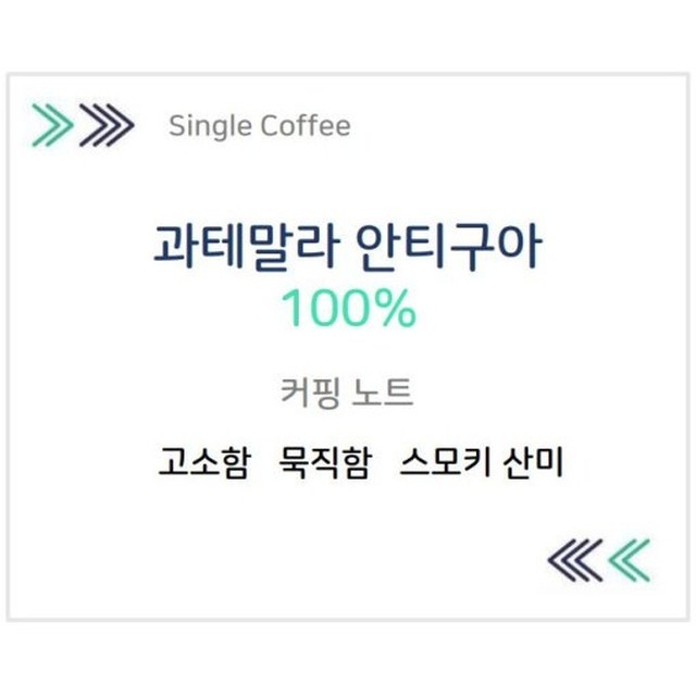 다이렉트 원두 이미지