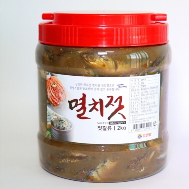 감포 전촌 젓갈 이미지