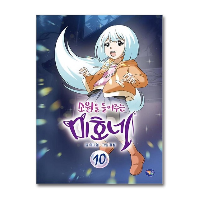 미호네 이미지