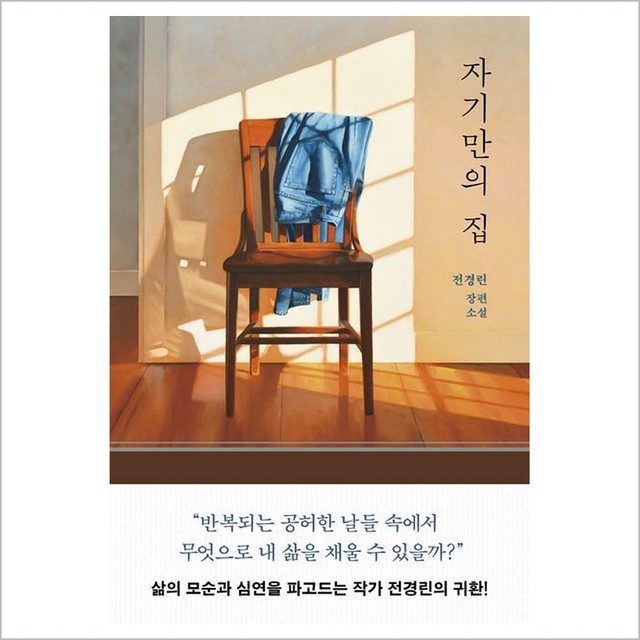 자기만의방 이미지