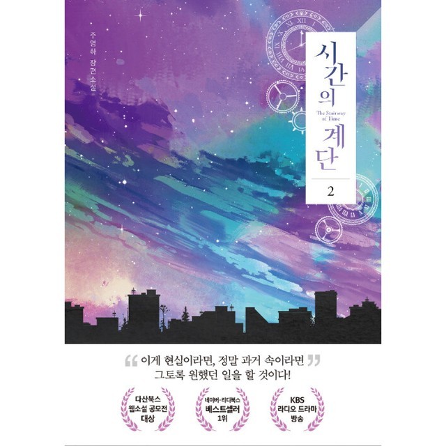 시간과타자 이미지