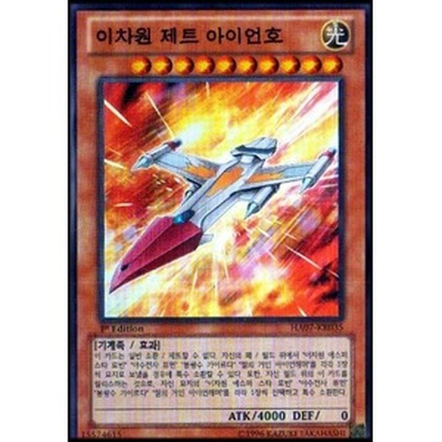 아이언호 이미지