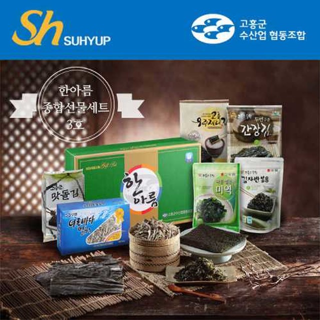 한아름건어물 이미지