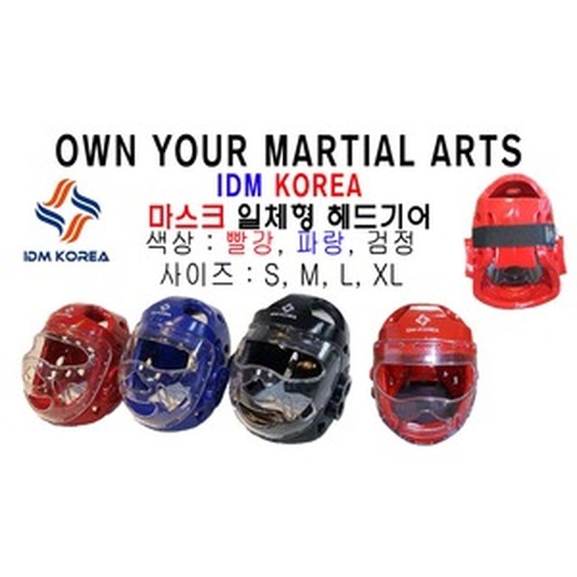 아이디엠 이미지