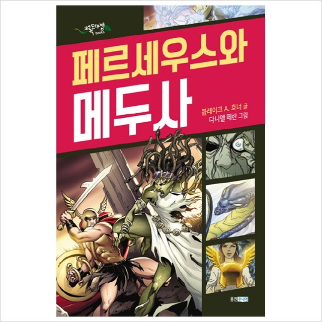 초록도마뱀 이미지