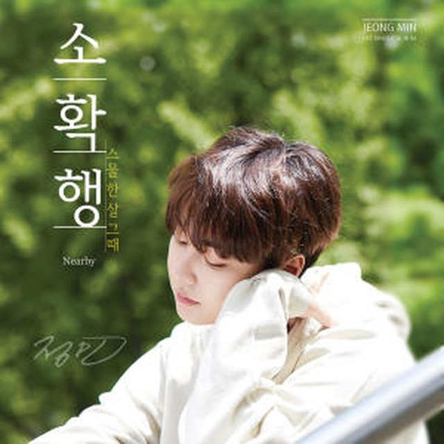 정민 이미지
