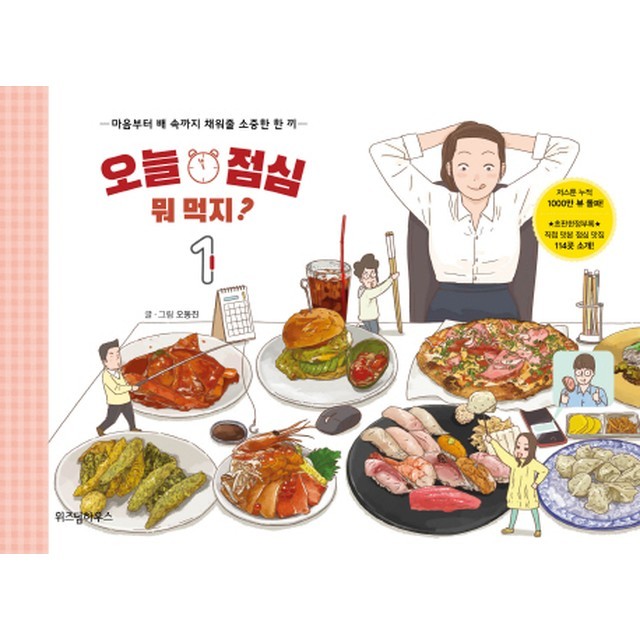 소중한끼 이미지