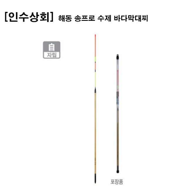 송피싱 이미지